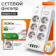 Фильтр сетевой FaizFull FU20 5M WHITE c/з выкл.