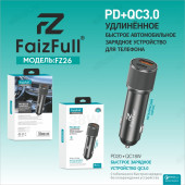 Зарядка авто FaizFull FZ26