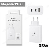Зарядка сетевая FaizFull PD70 65W