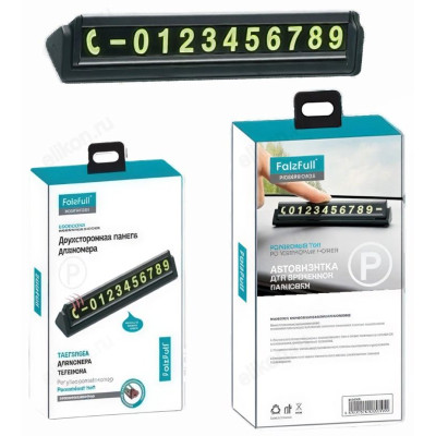 Автовизитка FaizFull TH33 (металл) двухсторонняя