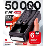 Power Bank 50000mAh 22,5W FaizFull TL50 black