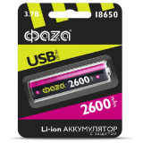 Аккумулятор 18650 2600 mAh 3.7V ФАZA с защитой BL-1, (MicroUSB)