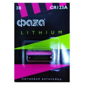 Батарейка CR123A 3V 1480mAh ФAZA Батарейка CR123A 3V 1480mAh ФAZA