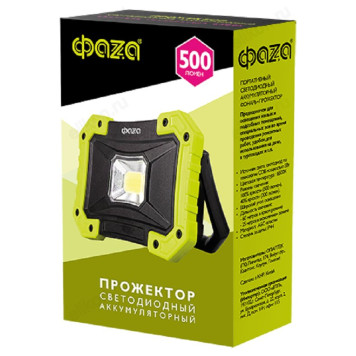 Фонарь прожектор ФАZA  Accu F5-L5W COB LED, аккумуляторный-1