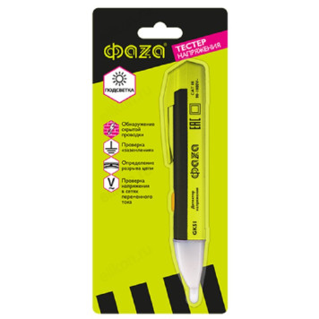 Индикатор напряжения GK51 Фaza-1