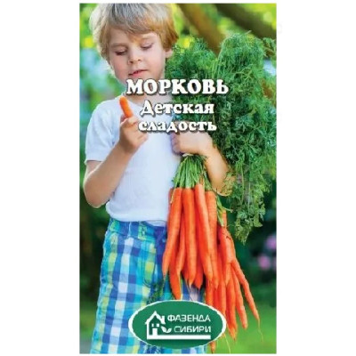 Морковь Детская Сладость 1,5г Фазенда Сибири 219106