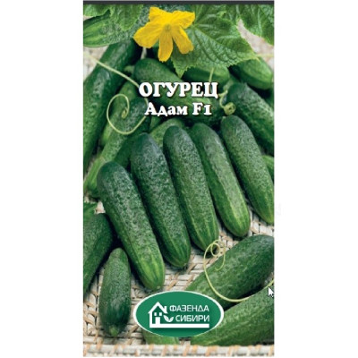 Огурец Адам F1 8шт Фазенда Сибири 219144