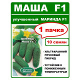 Огурец Маша F1 10шт Фазенда Сибири 219175