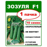 Огурец Зозуля F1 10шт Фазенда Сибири 219212