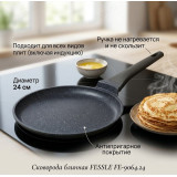 Сковорода блинная FESSLE FЕ-9064.24 24см