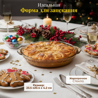 Форма для запекания FE-BLKP9