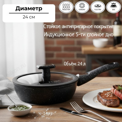 Сковорода FESSLE FE-L9024/9028.24 24см