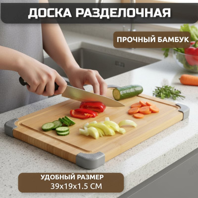 Доска разделочная FE-ZCB06 дерево