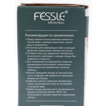 Ковш FESSLE 14см 0,9л F-SP14GL с крышкой-3