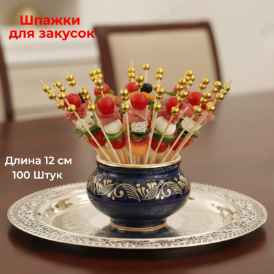 Шпажки для закусок Fntastic "Золотая жемчужина" 349-613