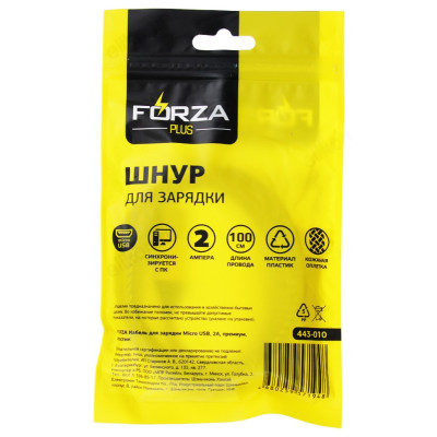 Кабель USB - micro USB 1м 2А FORZA 443-010-1