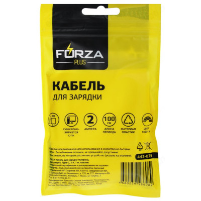 Кабель FORZA 443-035 Type-C, 1м, 2А,-2