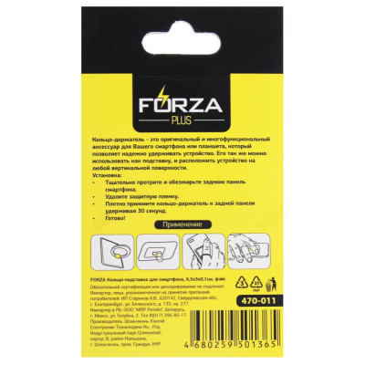 Попсокет для телефона Forza 470-011-2