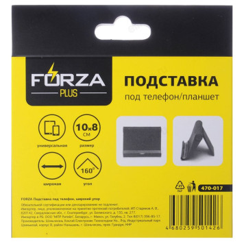 Подставка для телефона Forza 470-017-4