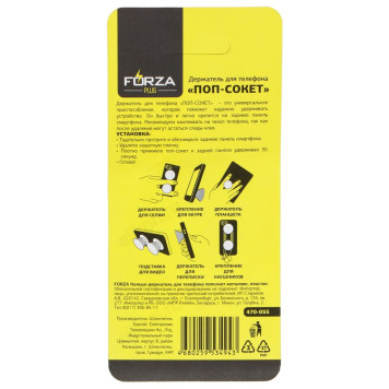 Попсокет для телефона Forza 470-055-4