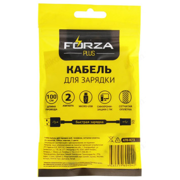 Кабель USB - micro USB 1м 2А FORZA Футбол 470-073-1