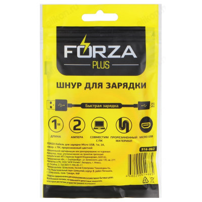 Кабель USB - micro USB 1м 2A FORZA Лето, прорезиненный, 916-062-1