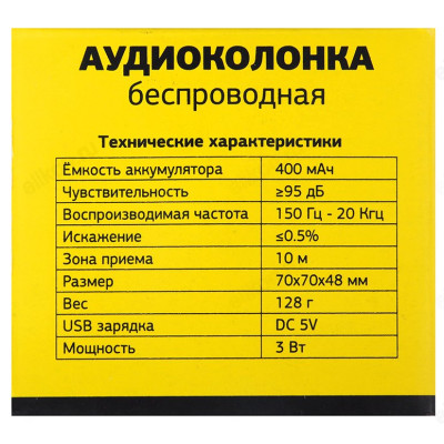 Портативная акустика Forza 916-164-2