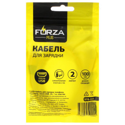 Кабель USB - micro USB 1м 2А FORZA Перламутр, пластик-1