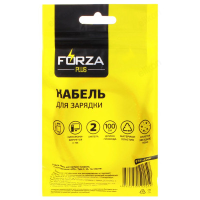 Кабель FORZA 916-226 оплетка 