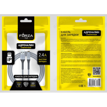 Кабель USB - ip 1м 2,4А FORZA Адреналин 931-011-6