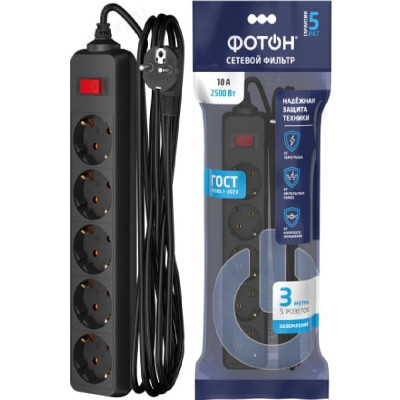 Фильтр сетевой ФОТОН SP 10-35ES 3м 5роз.чёрный