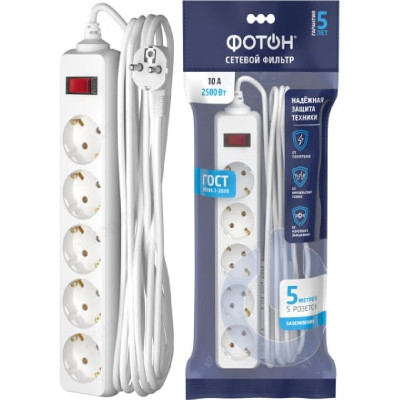Фильтр сетевой ФОТОН SP 10-55ES 2500Вт 5м 5 розеток выкл