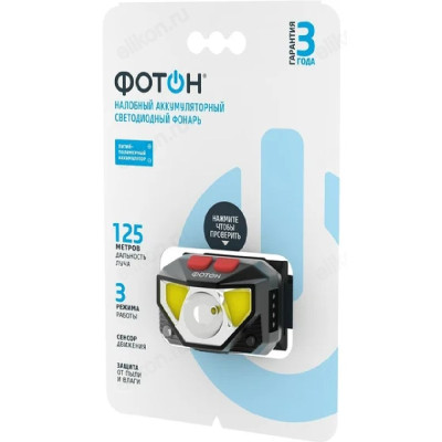 Фонарь налобный Фотон SA-1600 24036 черн-1