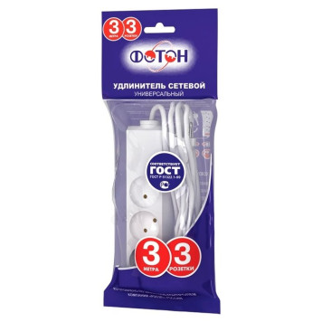 Удлинитель Фотон 10-33 3гн/3м б/з