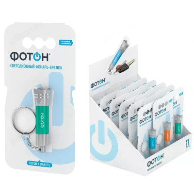 Фонарь Фотон  К-25  брелок (+4хLR41 в комплекте)