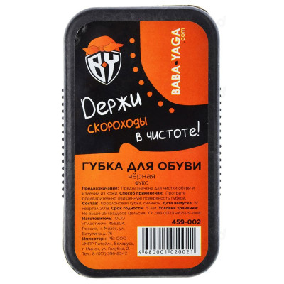 Губка для блеска силикон ФУКС 459-002-2