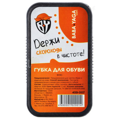 Губка для блеска силикон ФУКС 459-007-2