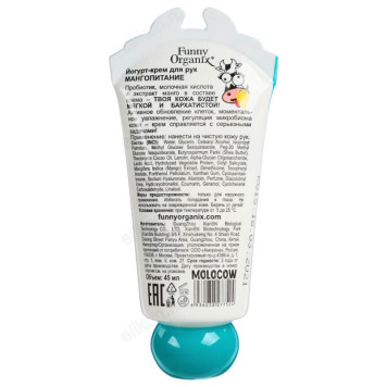 Крем для рук FUNNY ORGANIX Molocow Манго питание/миндальное молочко 45мл 977-197-1