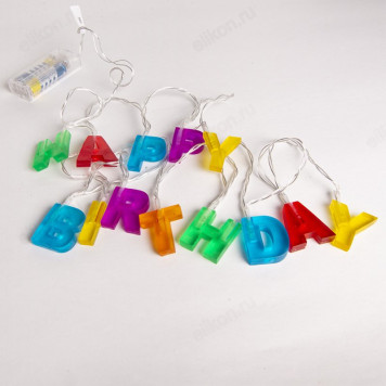 Гирлянда светодиодная "Happy Birthday 2" 17147-1