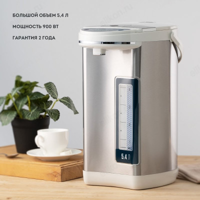 Термопот GALAXY GL0610 5,5л-7