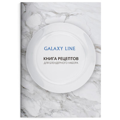 Блендерный набор LINE GL 2164 красный GALAXY GL 2164red-11