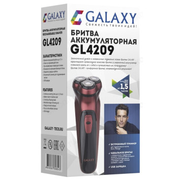 Бритва роторная GALAXY GL 4209 аккумуляторная, бронзовая-5