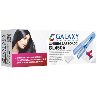Щипцы для волос GALAXY GL 4506-6