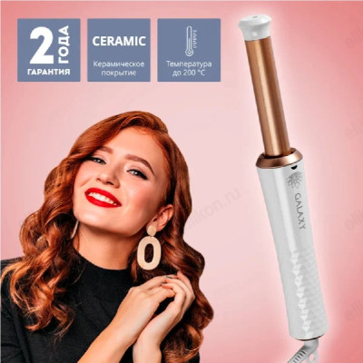 Плойка для завивки Galaxy line GL4616, складная, 40 Вт, 22 мм-1