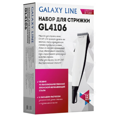 Машинка для стрижки GALAXY LINE GL 4106-8