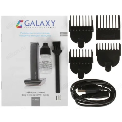 Машинка для стрижки GALAXY LINE GL 4160-7