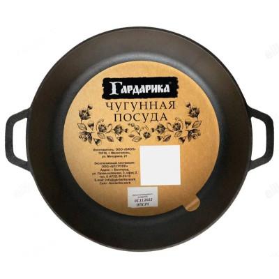 Жаровня Гардарика Алтай d26см чугунная 1826-2