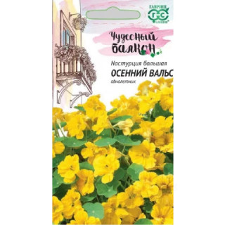 Настурция Осенний Вальс 1г Гавриш 026384