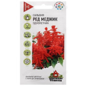 Сальвия Ред Меджик Гавриш 035348