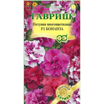Семена петуния Бонанза  F1 10шт Гавриш